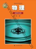 沪科教版高二物理选择性必修 第一册